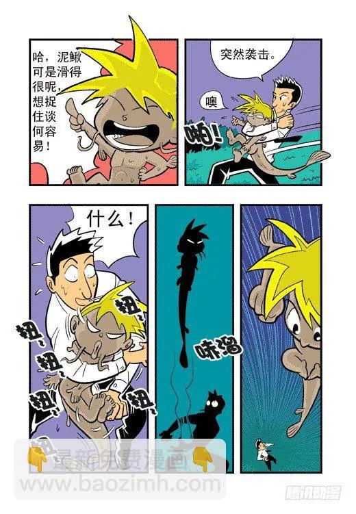 陈的游戏 第6页