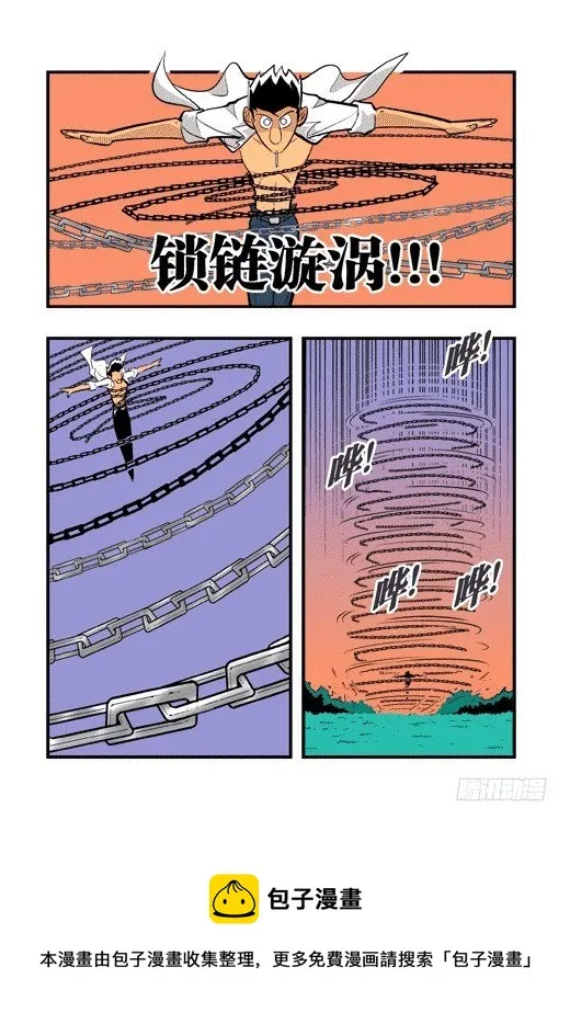 陈的游戏 第13页