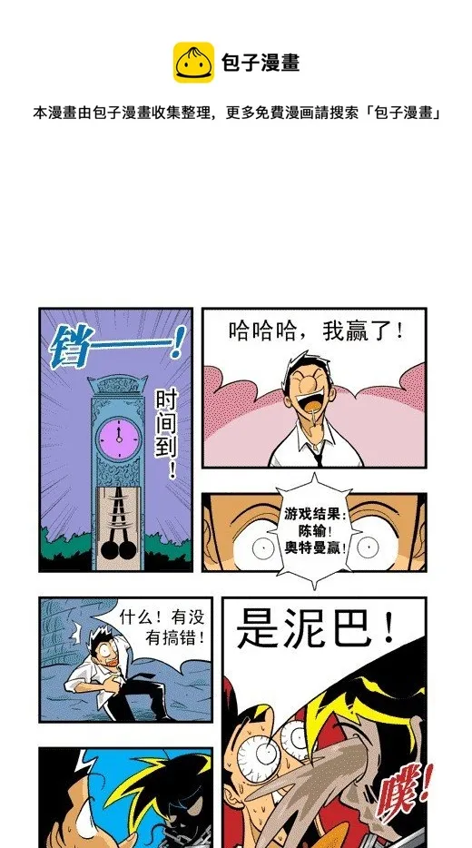 陈的游戏 第17页