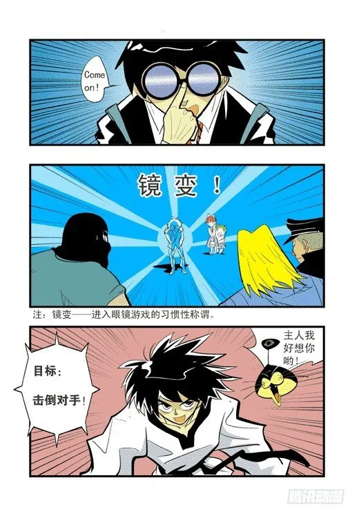 帕尔雅？ 第2页