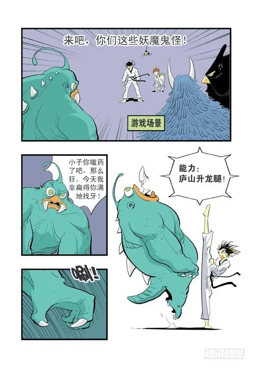 帕尔雅？ 第3页