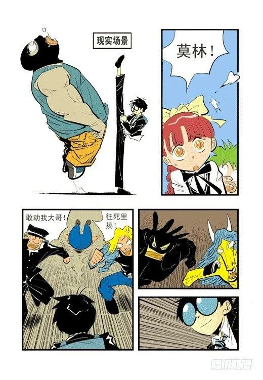 帕尔雅？ 第4页