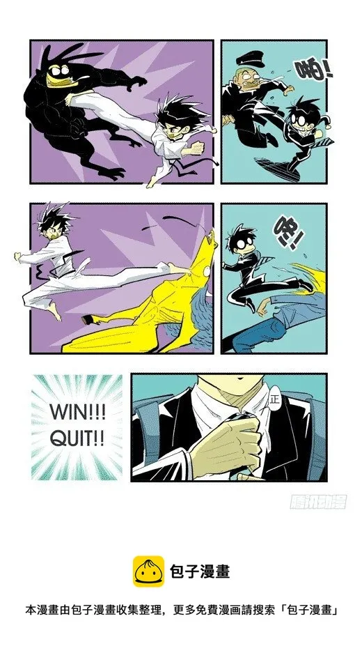 帕尔雅？ 第5页