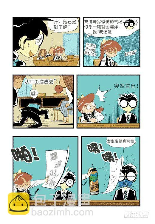 帕尔雅？ 第11页