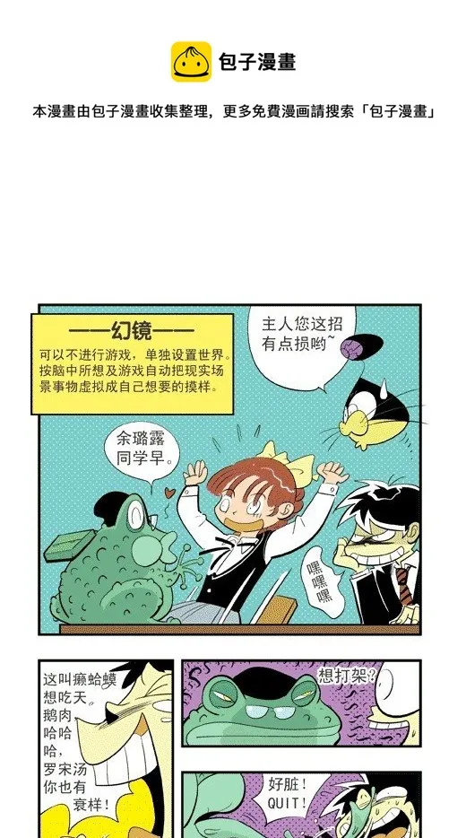 帕尔雅？ 第13页
