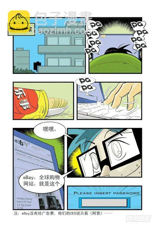 帕尔雅？ 第16页