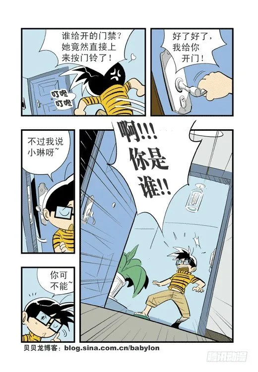 帕尔雅？ 第19页
