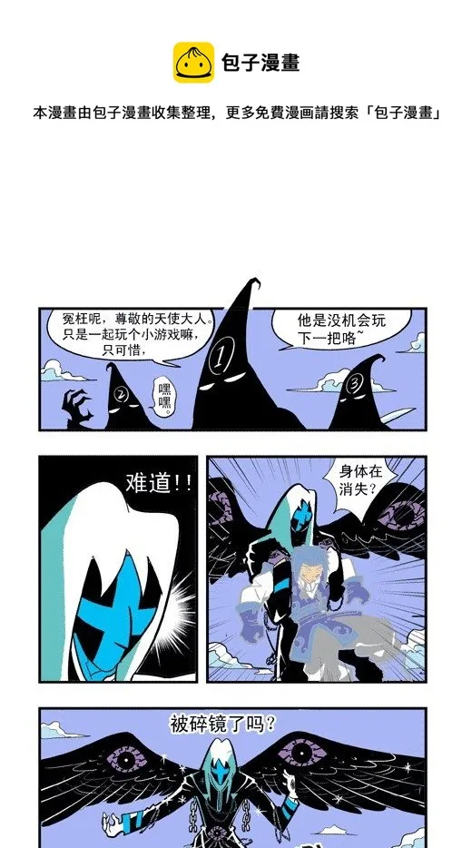 帕尔雅？ 第21页