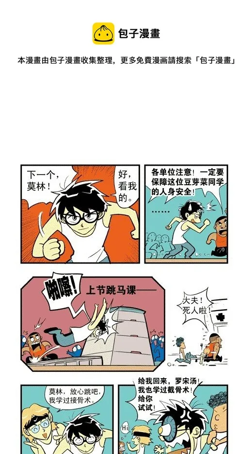 帕尔雅？ 第25页