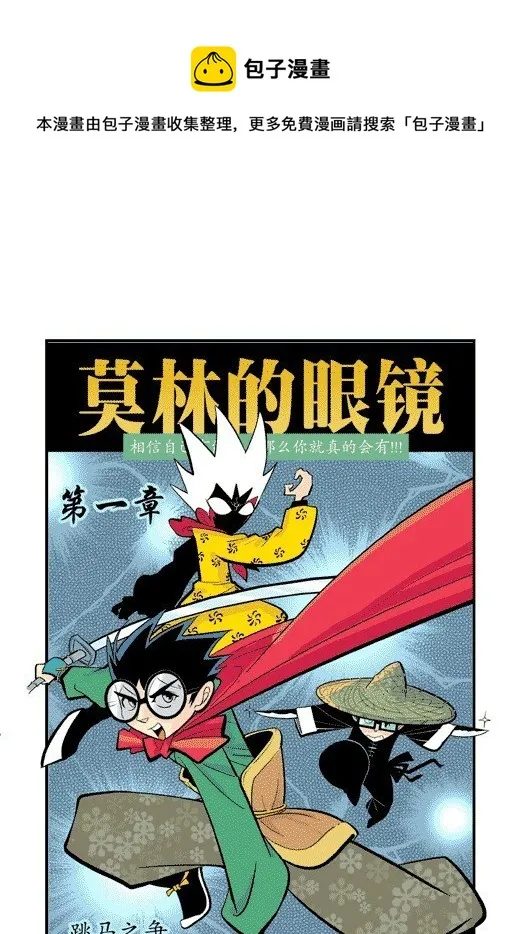 跳马之争 第1页
