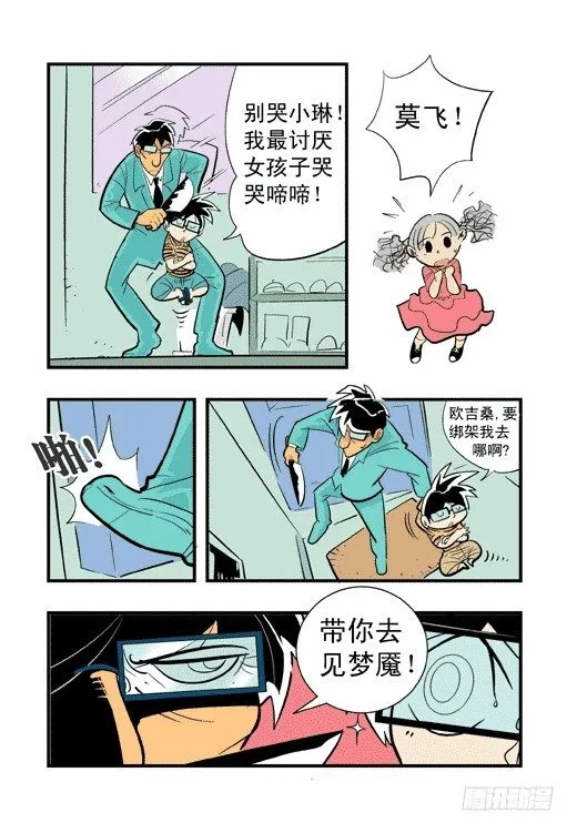 跳马之争 第2页