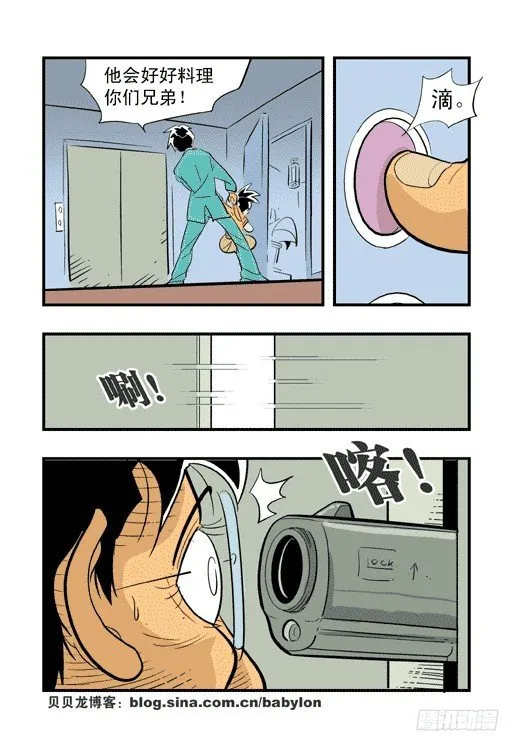 跳马之争 第3页