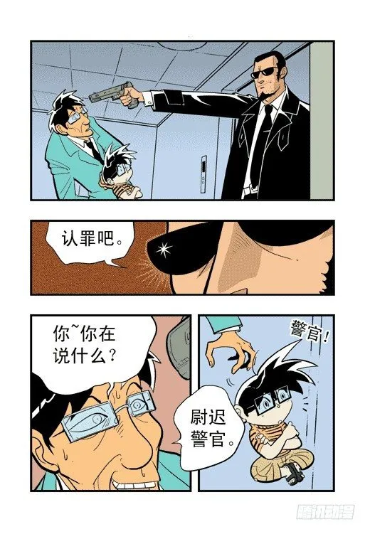 跳马之争 第4页