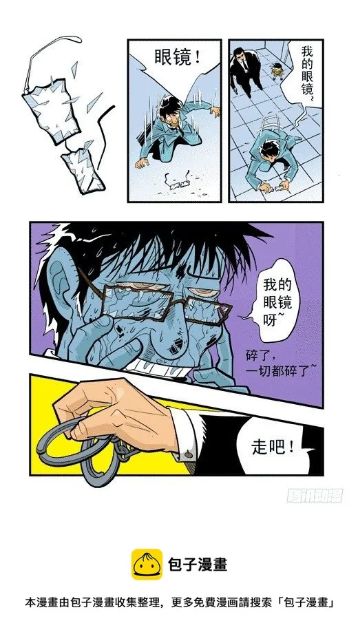 跳马之争 第9页
