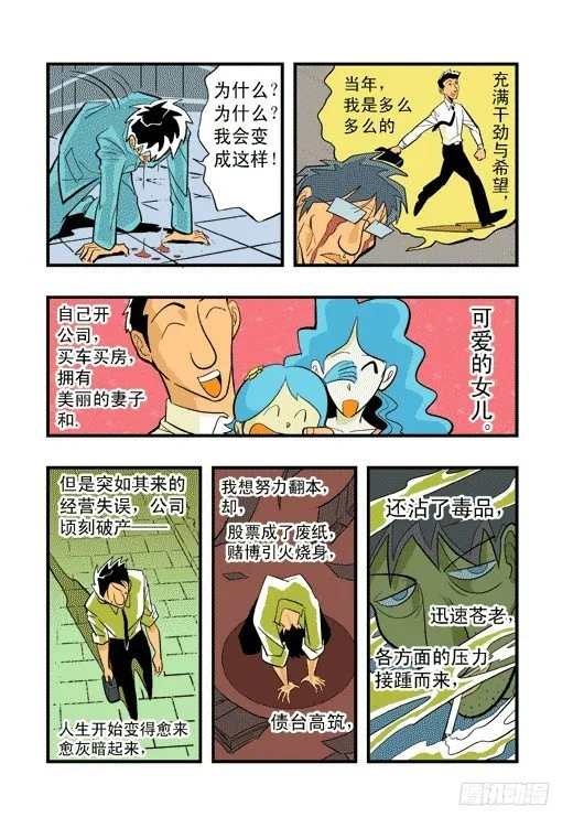 跳马之争 第10页