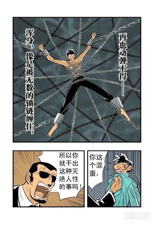 跳马之争 第11页