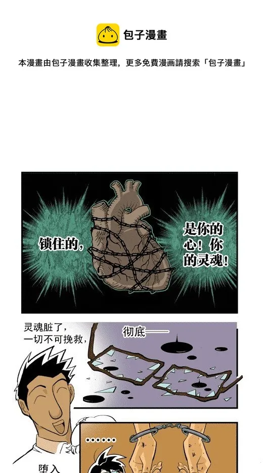 跳马之争 第13页