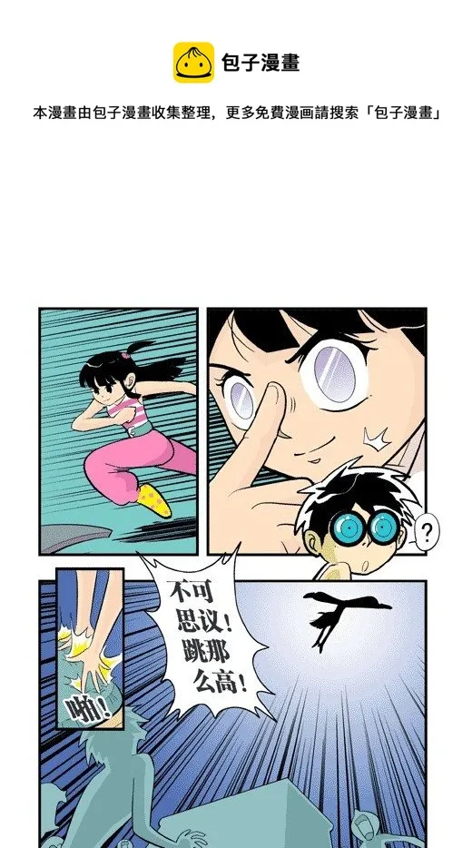 跳马之争 第17页