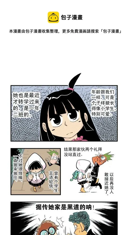 跳马之争 第21页