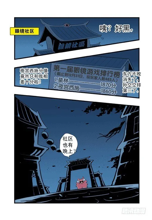 云山杯茶 第2页