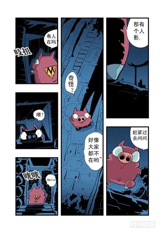 云山杯茶 第3页