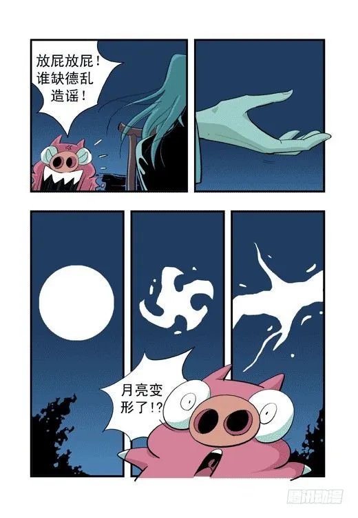 云山杯茶 第6页