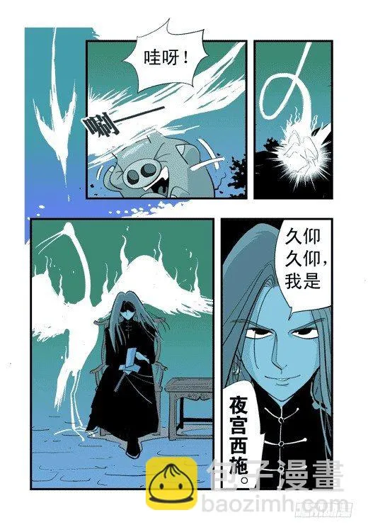 云山杯茶 第7页