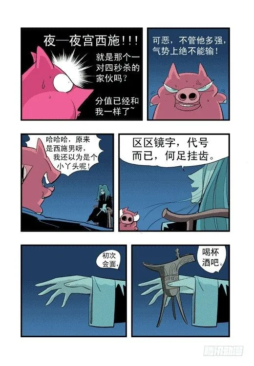 云山杯茶 第8页