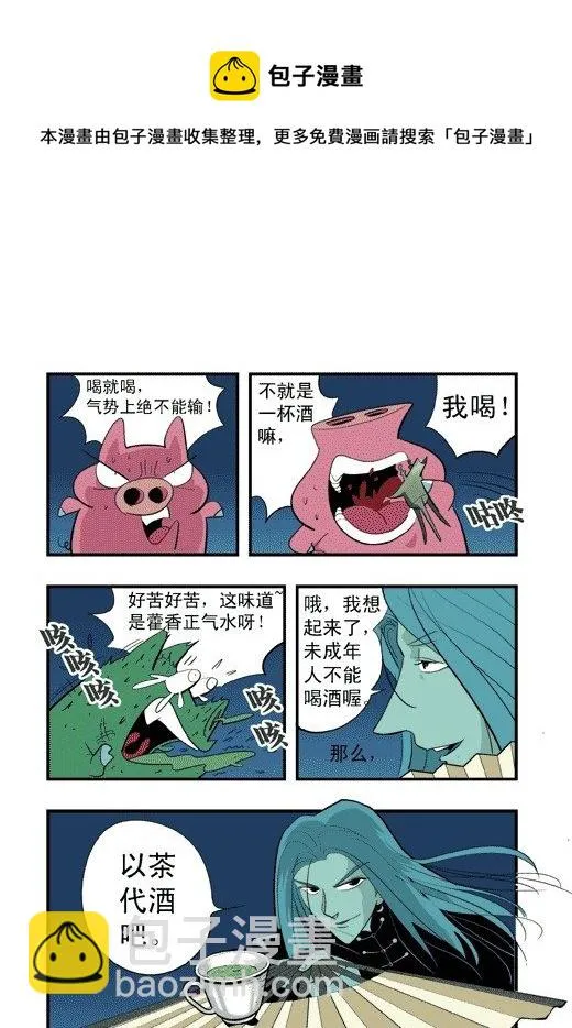 云山杯茶 第9页