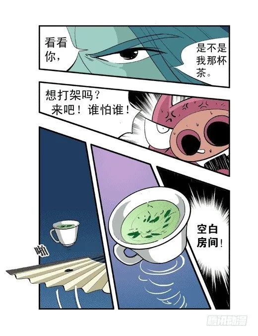 云山杯茶 第10页