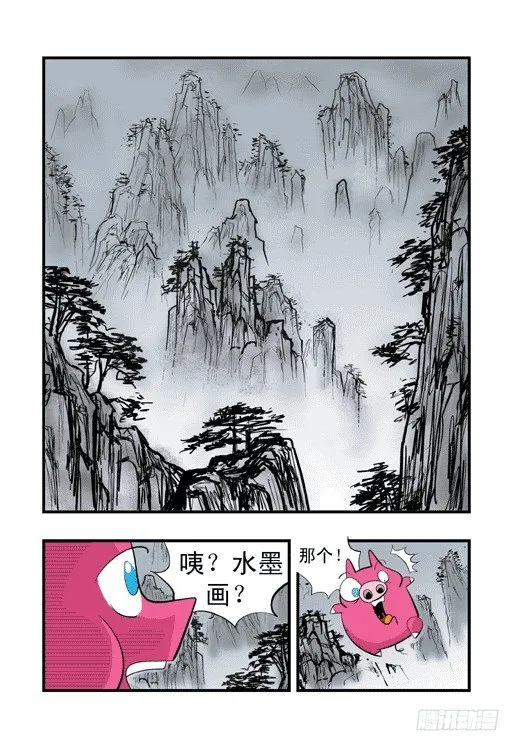 云山杯茶 第11页