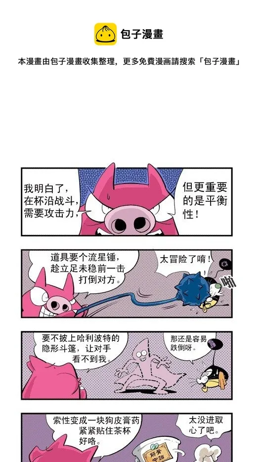 云山杯茶 第13页