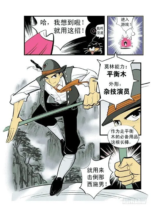 云山杯茶 第14页