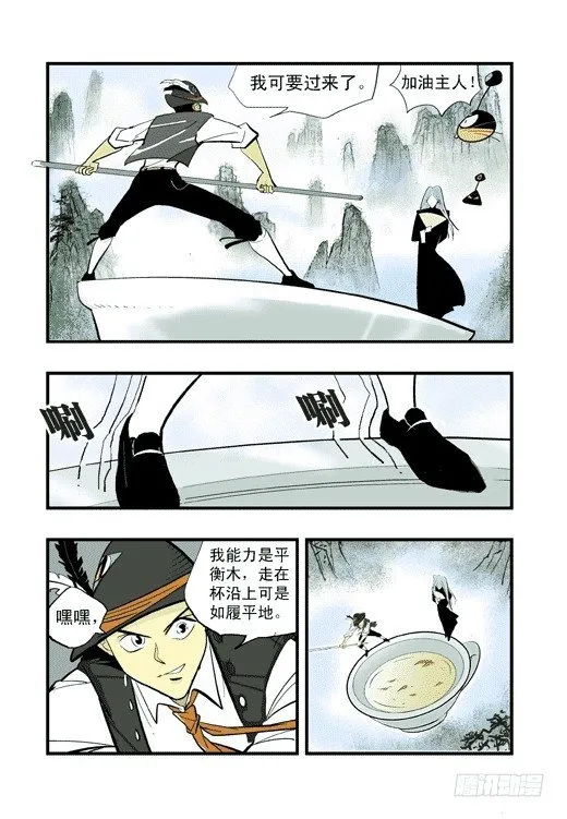 云山杯茶 第16页