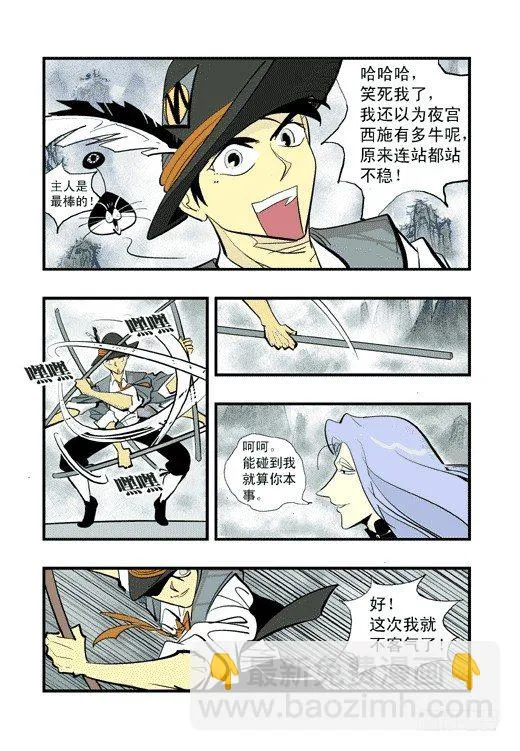 云山杯茶 第18页