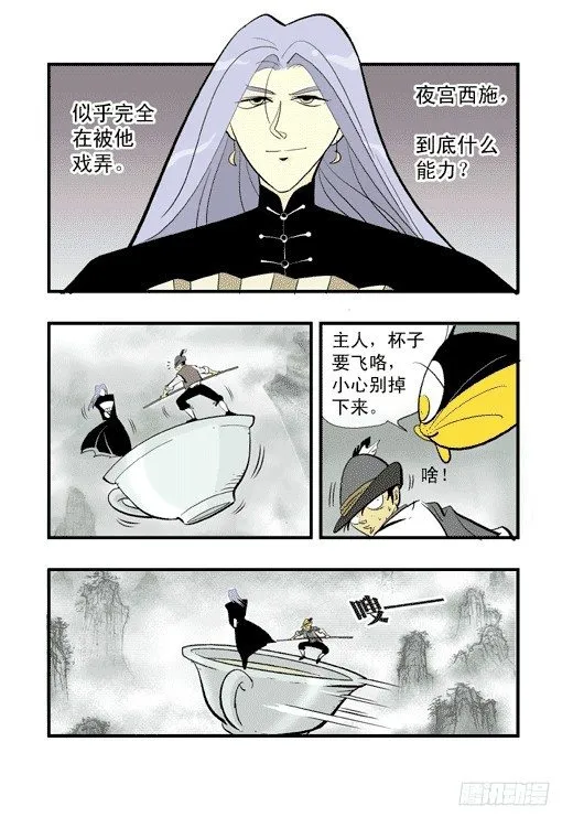 云山杯茶 第22页