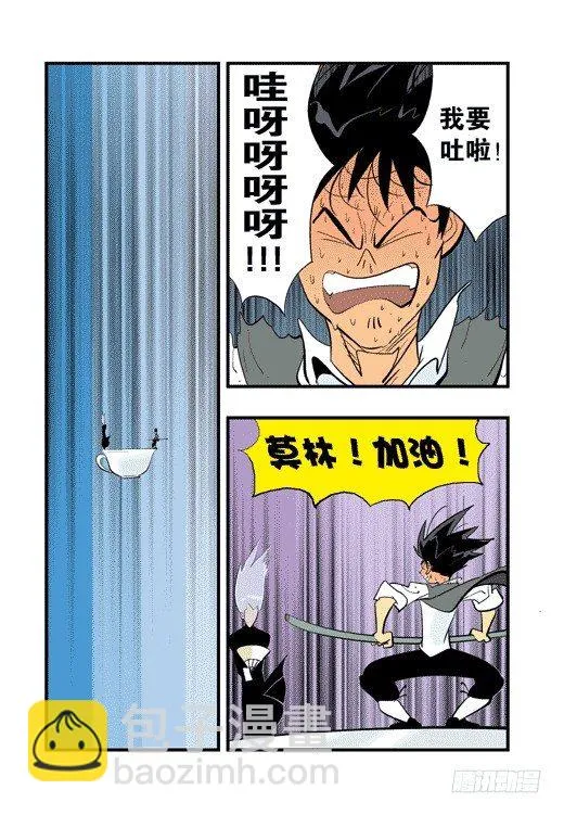 云山杯茶 第24页