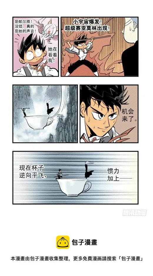 云山杯茶 第25页