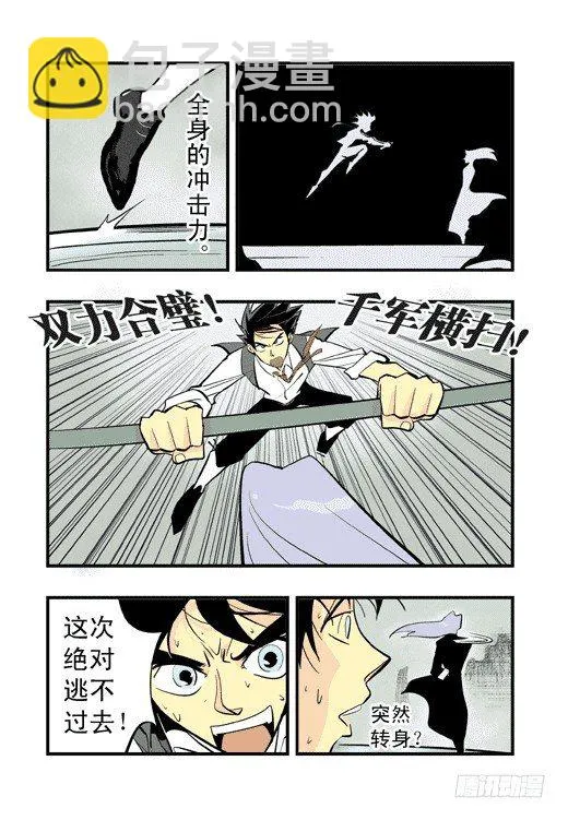 云山杯茶 第26页