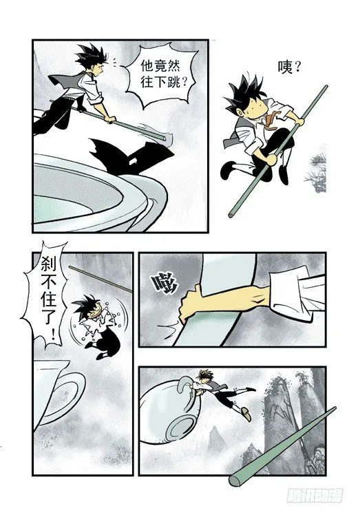 云山杯茶 第27页