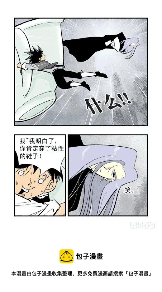 云山杯茶 第28页