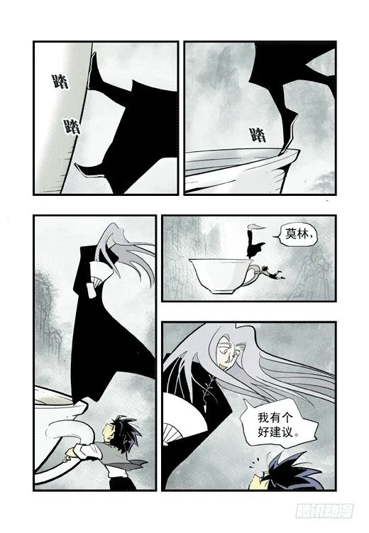 鹿死谁手？ 第2页