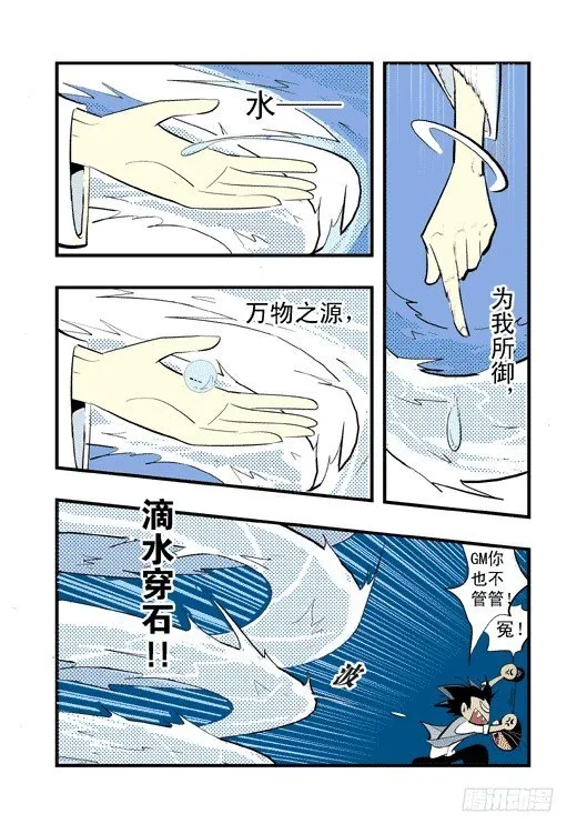 鹿死谁手？ 第11页