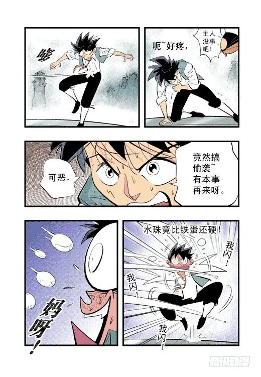 鹿死谁手？ 第12页