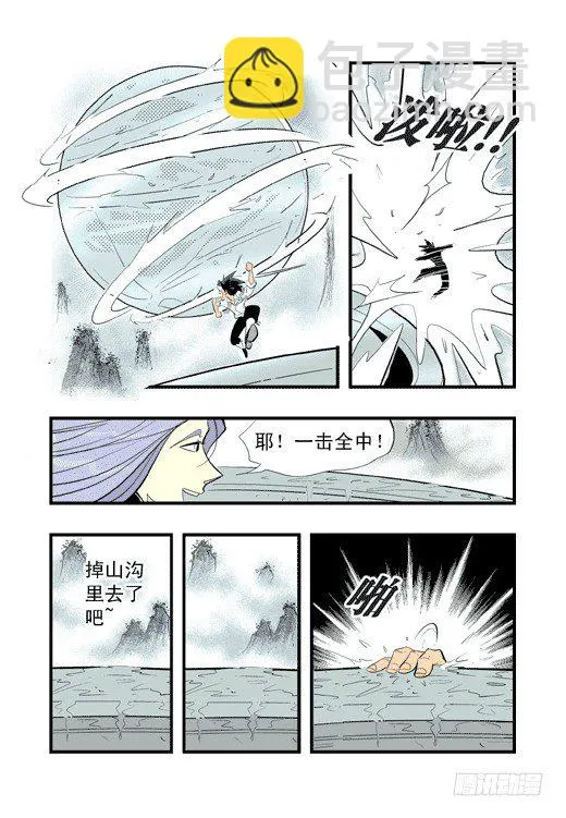 鹿死谁手？ 第14页
