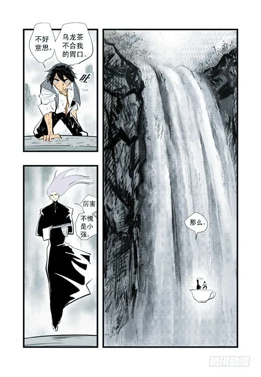 鹿死谁手？ 第15页