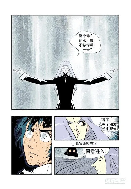 鹿死谁手？ 第16页