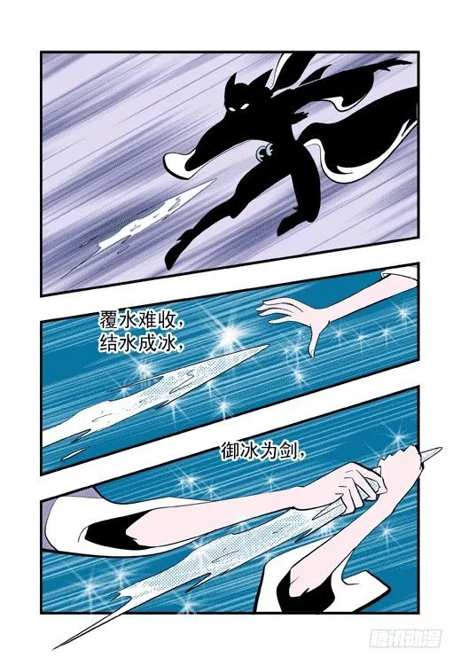 鹿死谁手？ 第18页