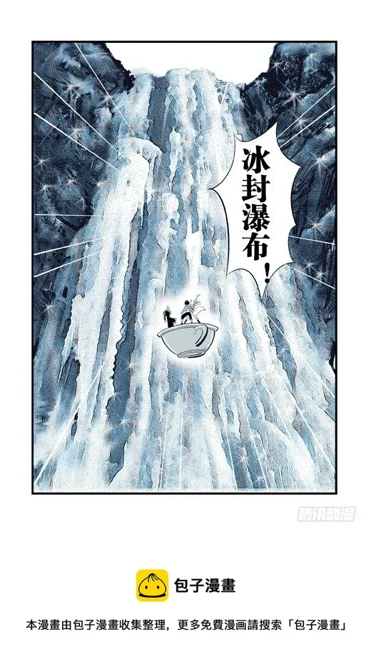 鹿死谁手？ 第21页