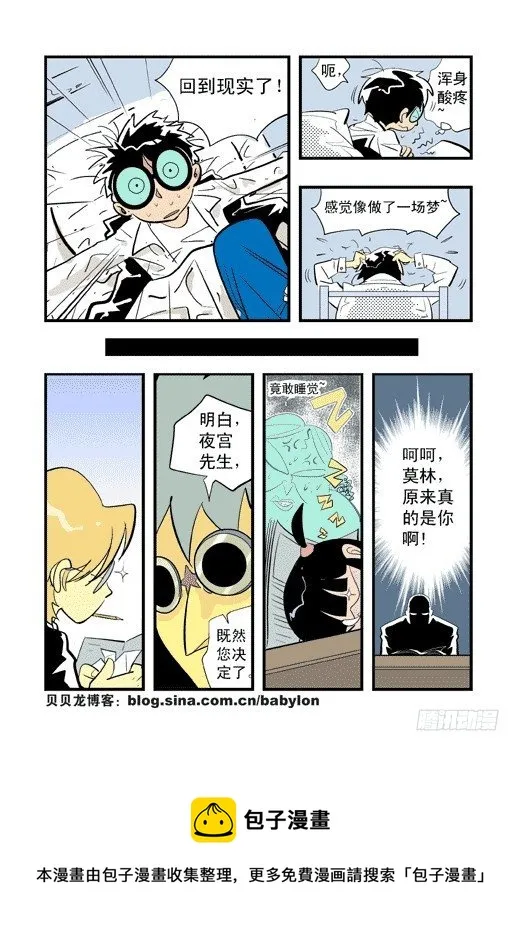 鹿死谁手？ 第25页